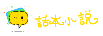 冰雪严寒网
